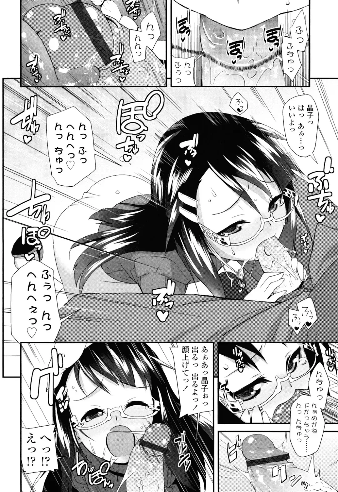 [Maeshima Ryou] Sugar☆Spot Fhentai - Page 174