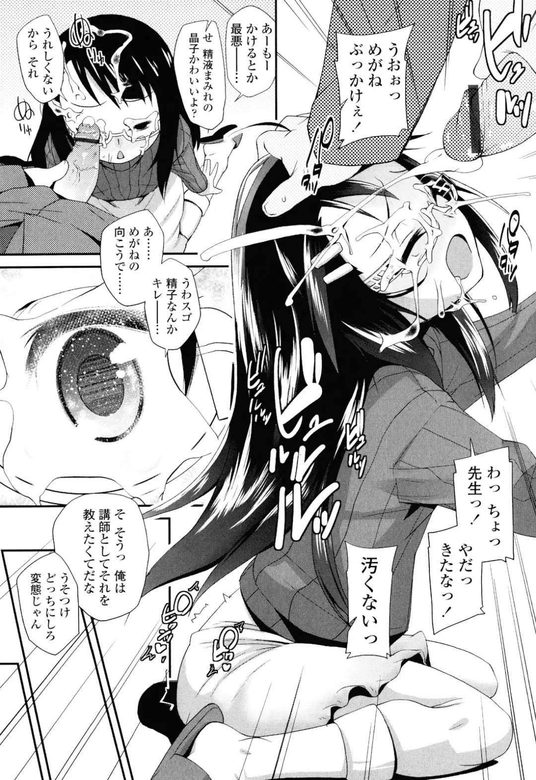 [Maeshima Ryou] Sugar☆Spot Fhentai - Page 175