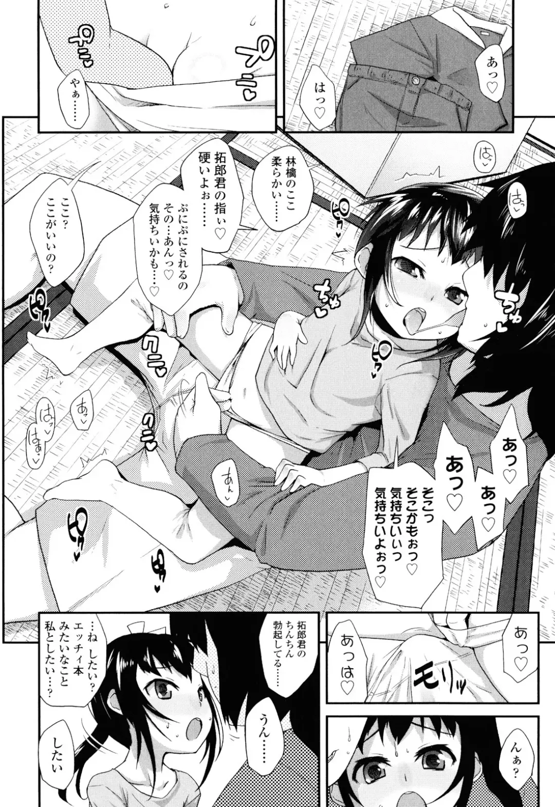 [Maeshima Ryou] Sugar☆Spot Fhentai - Page 192