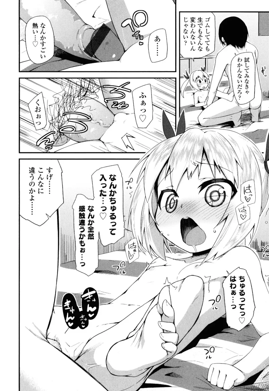 [Maeshima Ryou] Sugar☆Spot Fhentai - Page 204