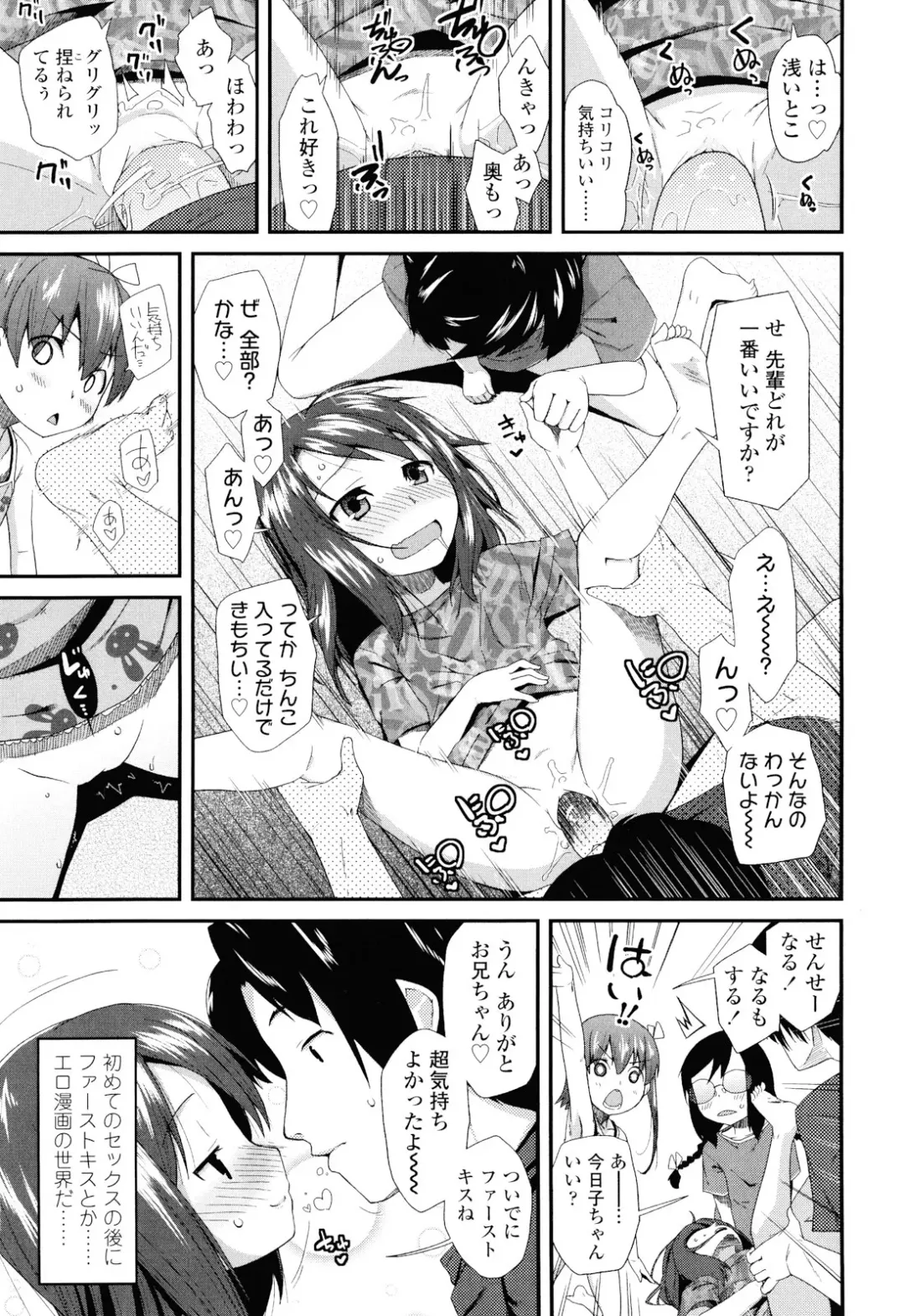 [Maeshima Ryou] Sugar☆Spot Fhentai - Page 21