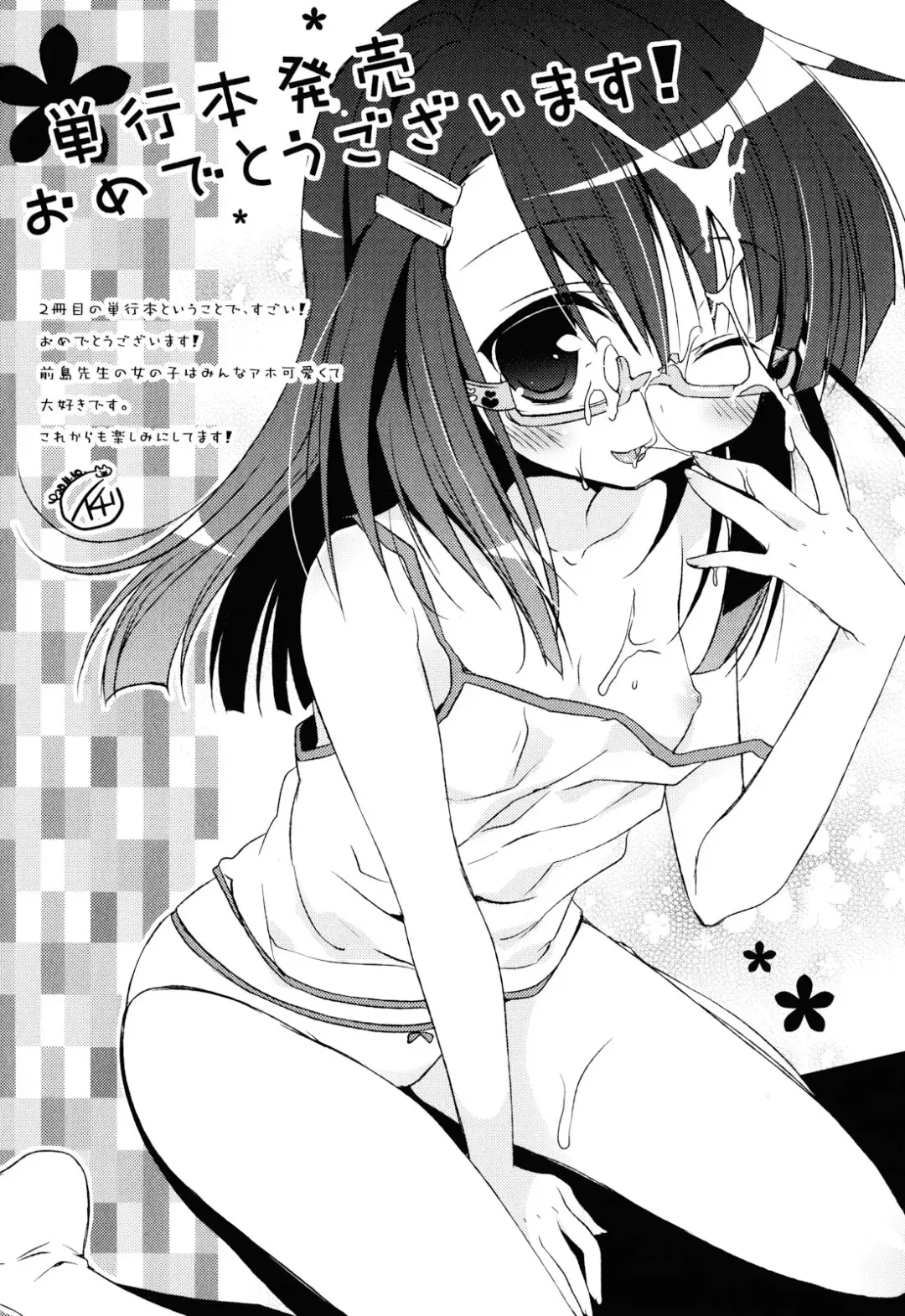 [Maeshima Ryou] Sugar☆Spot Fhentai - Page 210