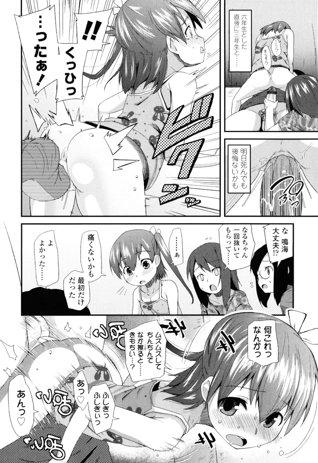 [Maeshima Ryou] Sugar☆Spot Fhentai - Page 22