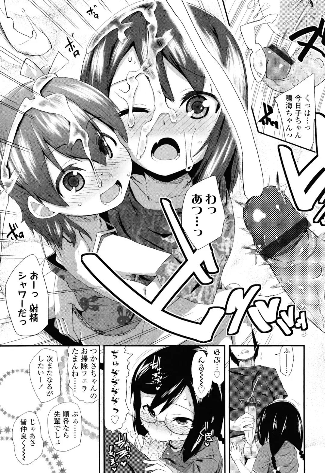 [Maeshima Ryou] Sugar☆Spot Fhentai - Page 29