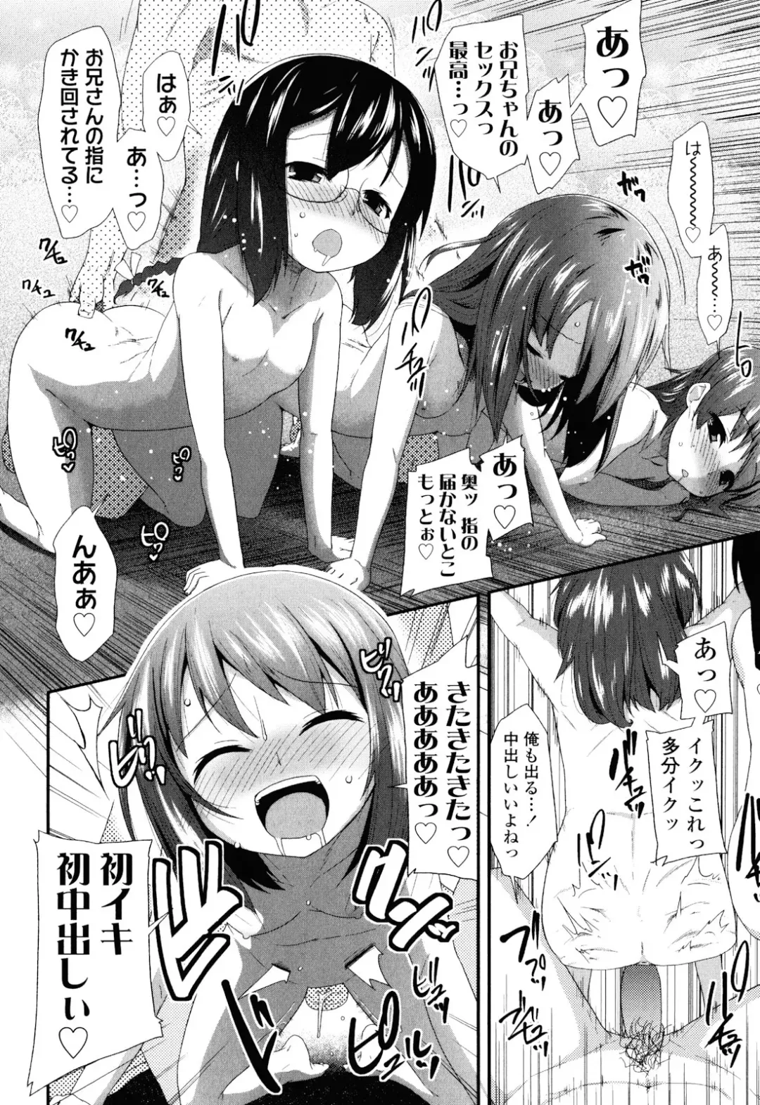 [Maeshima Ryou] Sugar☆Spot Fhentai - Page 30