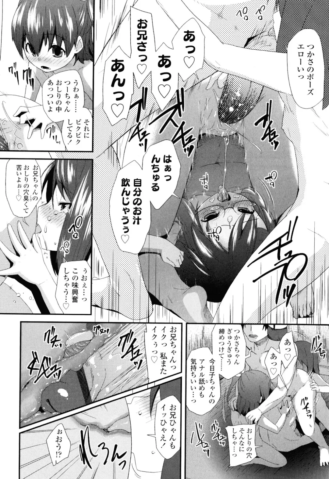 [Maeshima Ryou] Sugar☆Spot Fhentai - Page 32