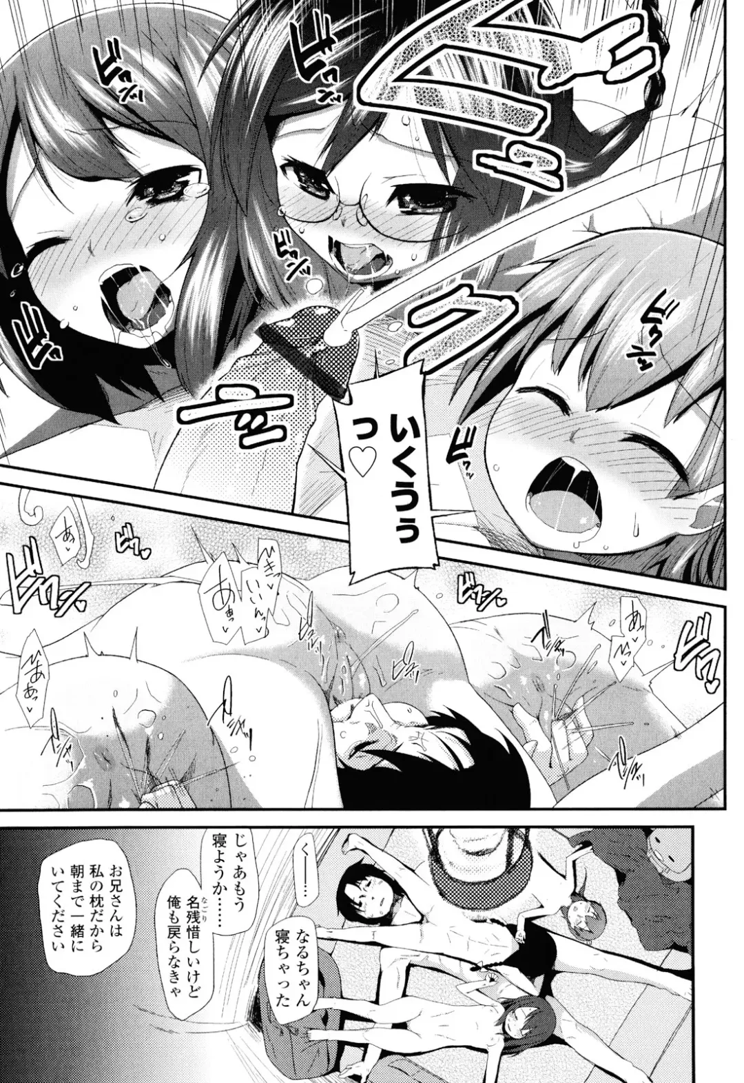 [Maeshima Ryou] Sugar☆Spot Fhentai - Page 35