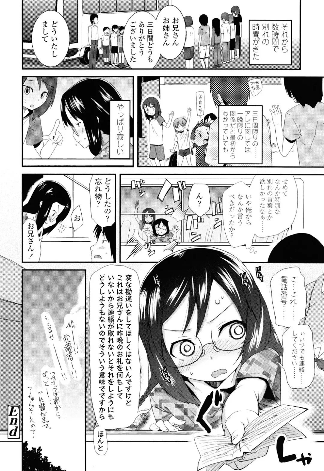 [Maeshima Ryou] Sugar☆Spot Fhentai - Page 36