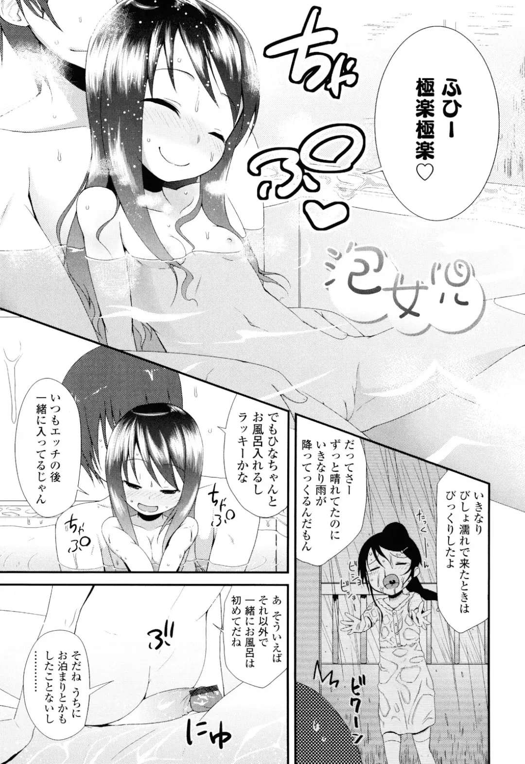 [Maeshima Ryou] Sugar☆Spot Fhentai - Page 37
