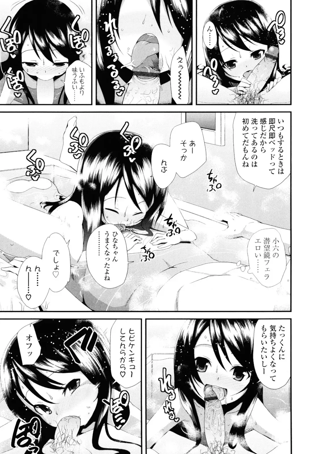 [Maeshima Ryou] Sugar☆Spot Fhentai - Page 39