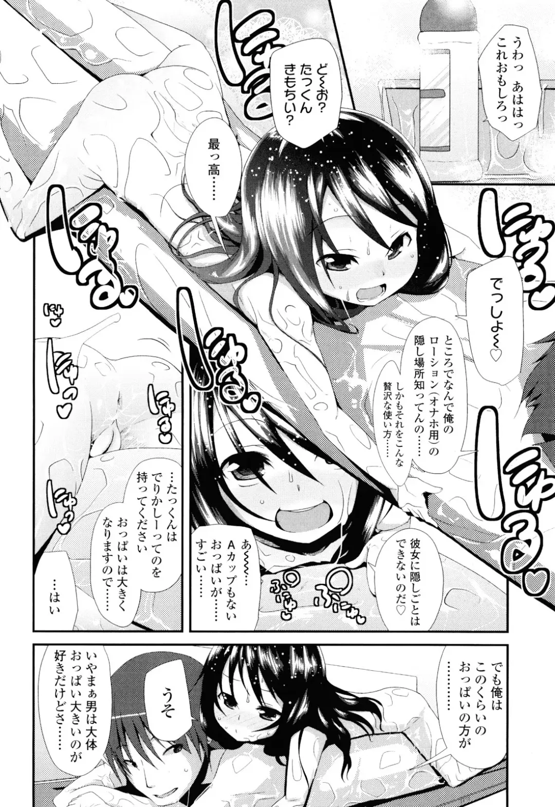 [Maeshima Ryou] Sugar☆Spot Fhentai - Page 44