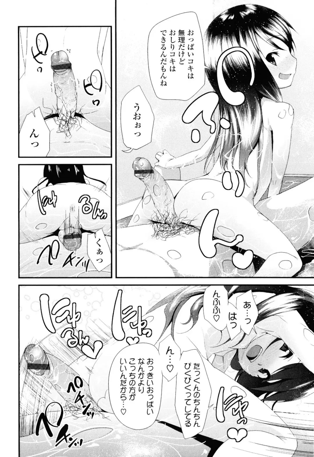 [Maeshima Ryou] Sugar☆Spot Fhentai - Page 46