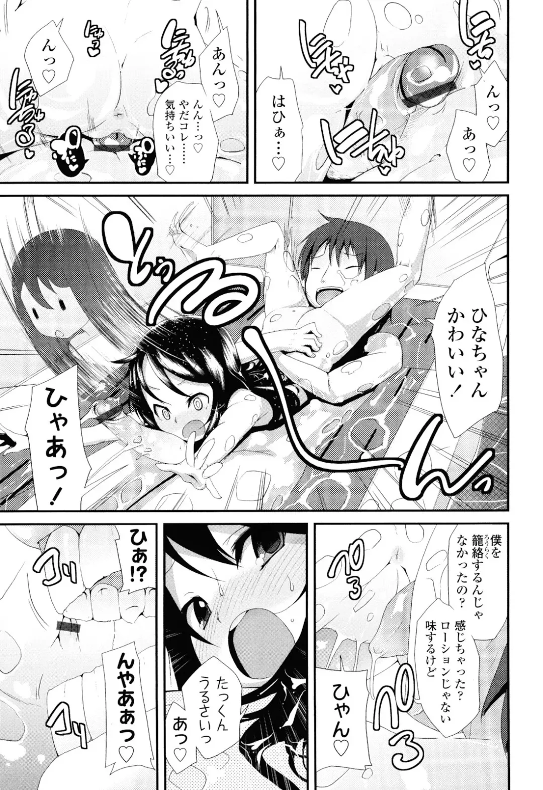 [Maeshima Ryou] Sugar☆Spot Fhentai - Page 47