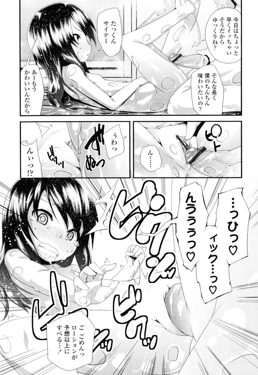 [Maeshima Ryou] Sugar☆Spot Fhentai - Page 49