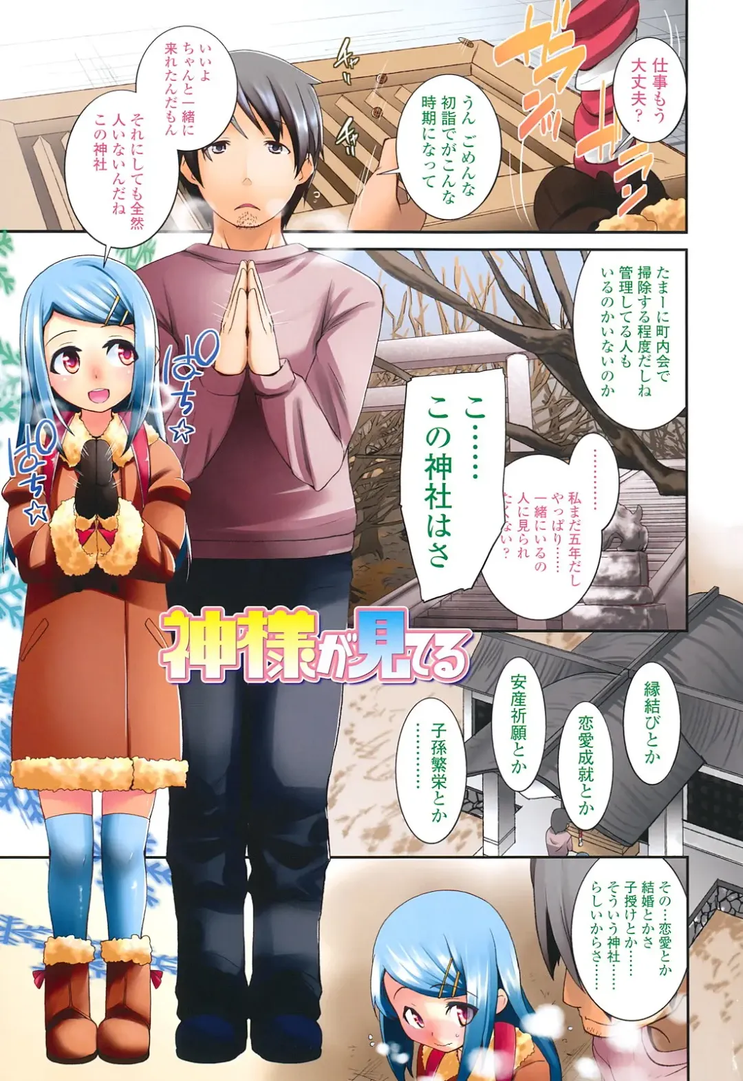 [Maeshima Ryou] Sugar☆Spot Fhentai - Page 5