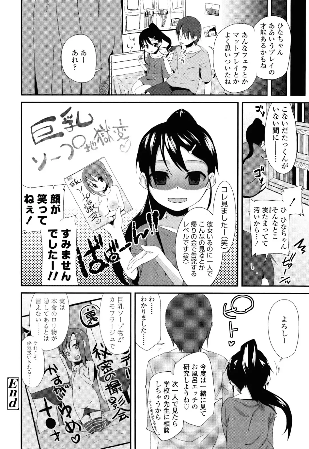 [Maeshima Ryou] Sugar☆Spot Fhentai - Page 56