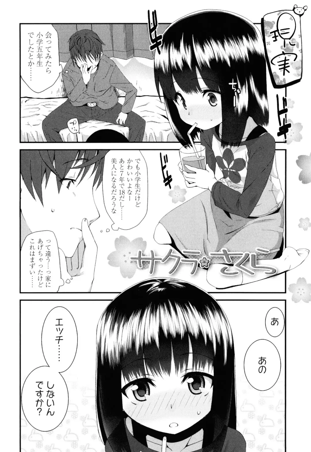 [Maeshima Ryou] Sugar☆Spot Fhentai - Page 58