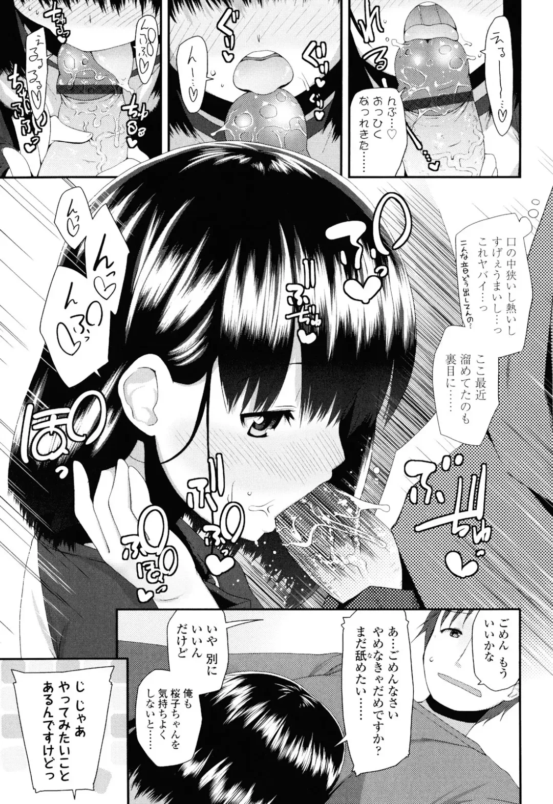[Maeshima Ryou] Sugar☆Spot Fhentai - Page 61