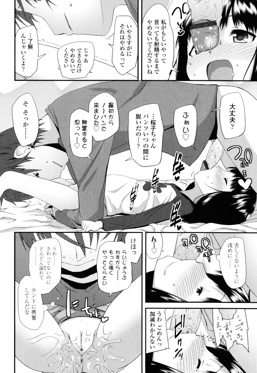 [Maeshima Ryou] Sugar☆Spot Fhentai - Page 62