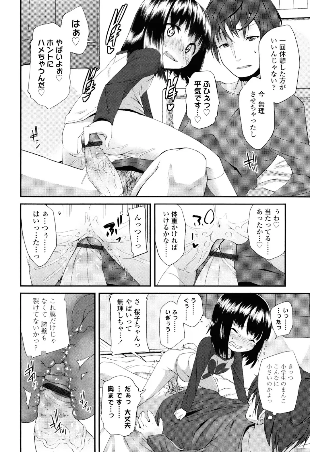 [Maeshima Ryou] Sugar☆Spot Fhentai - Page 66