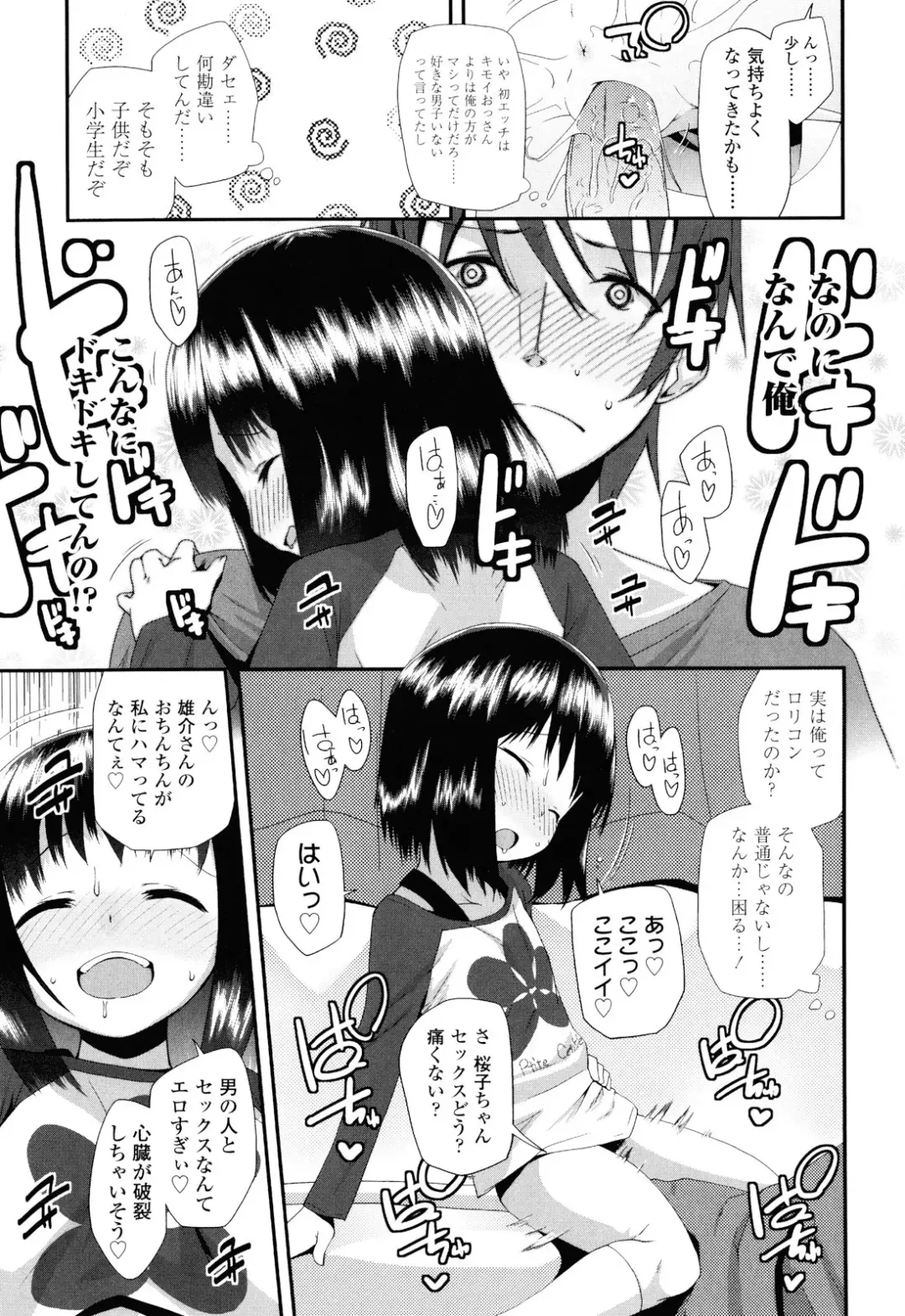 [Maeshima Ryou] Sugar☆Spot Fhentai - Page 69