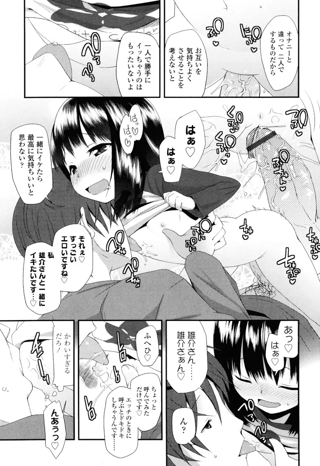 [Maeshima Ryou] Sugar☆Spot Fhentai - Page 71