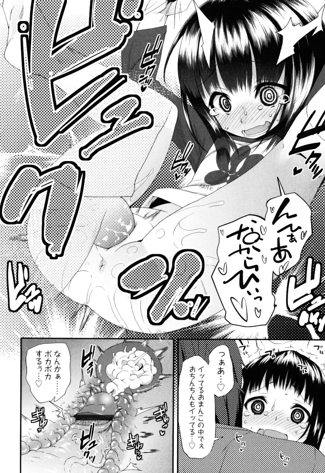 [Maeshima Ryou] Sugar☆Spot Fhentai - Page 74