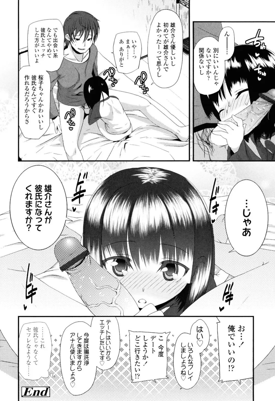 [Maeshima Ryou] Sugar☆Spot Fhentai - Page 76