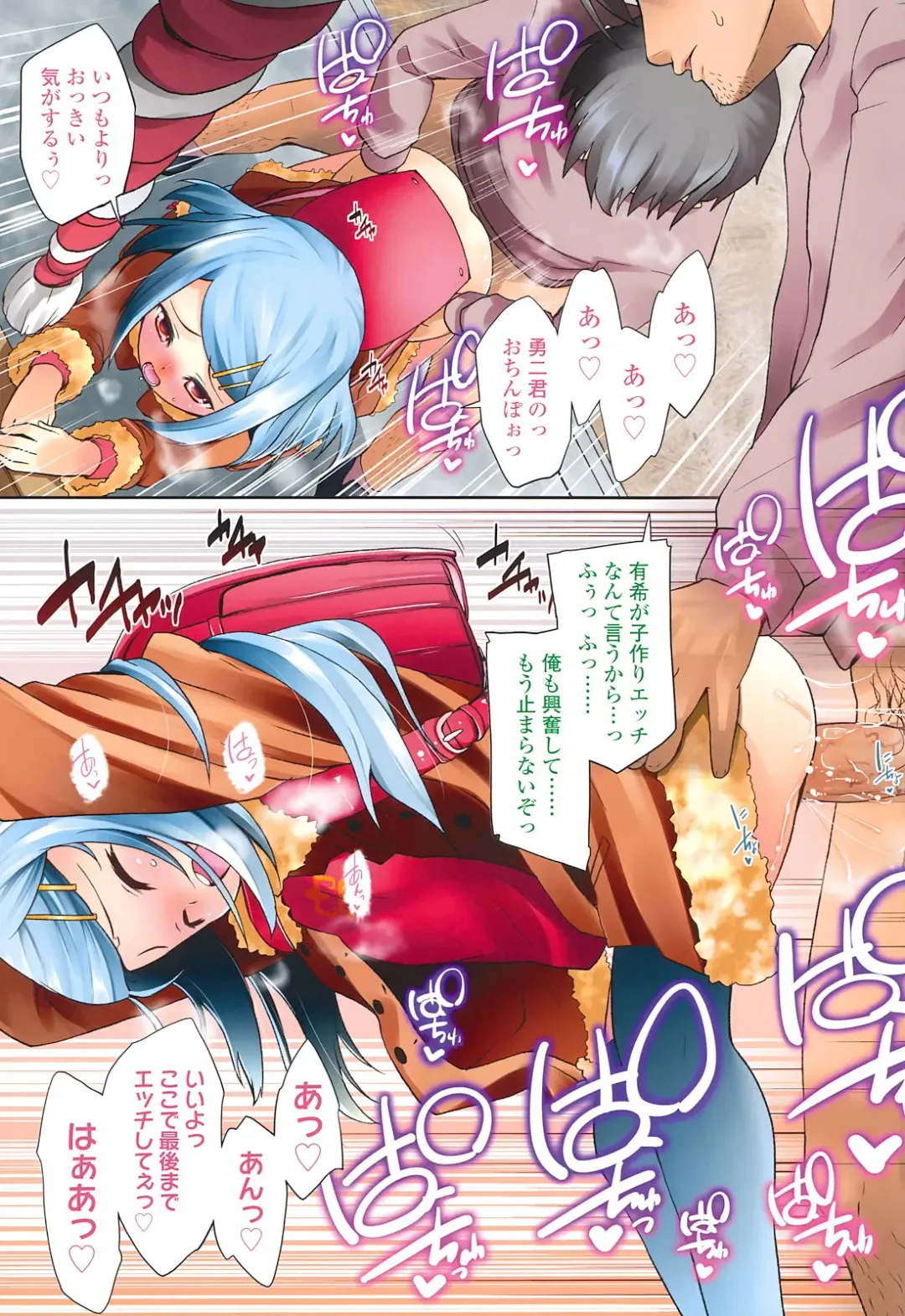 [Maeshima Ryou] Sugar☆Spot Fhentai - Page 9