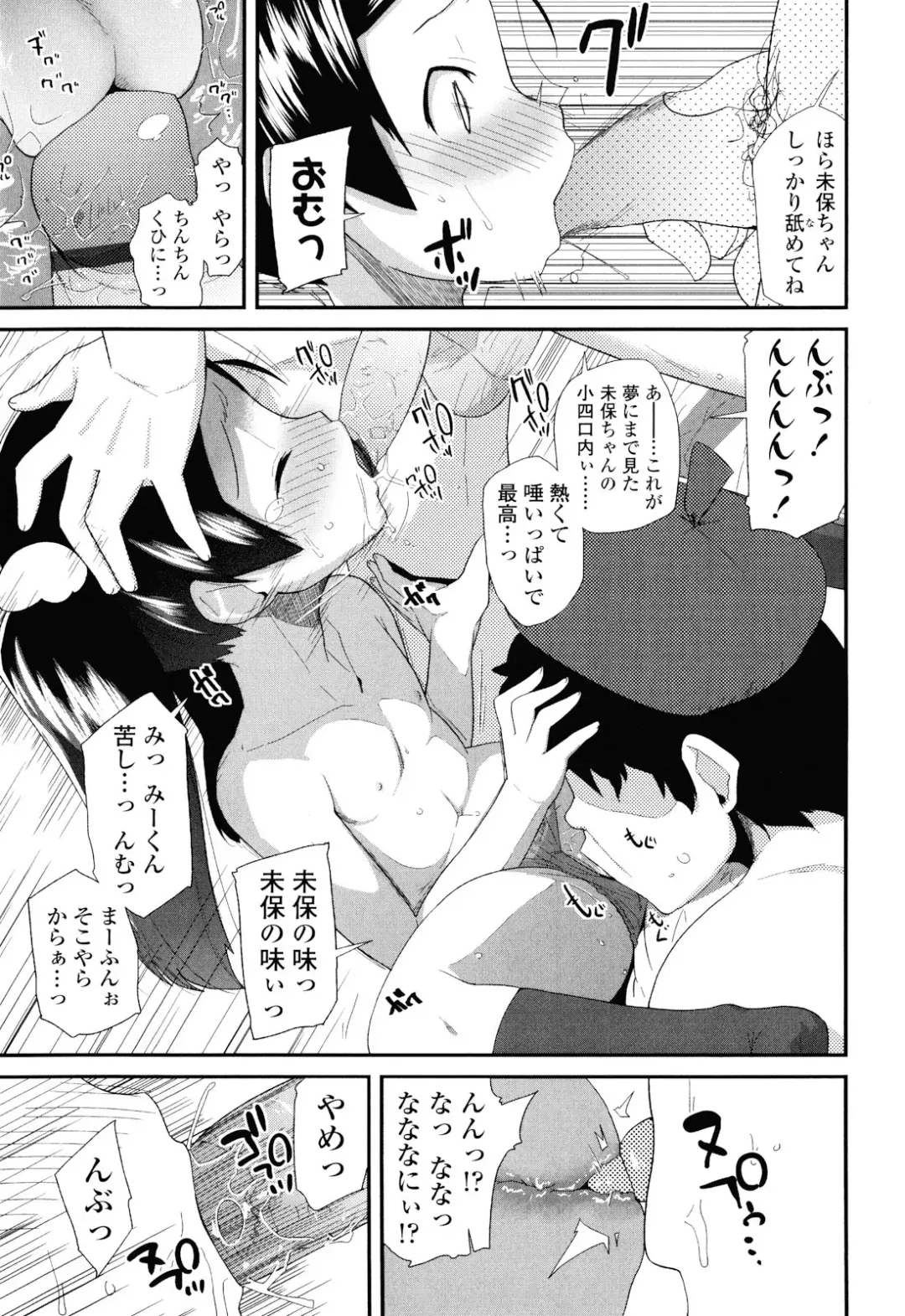 [Maeshima Ryou] Sugar☆Spot Fhentai - Page 91