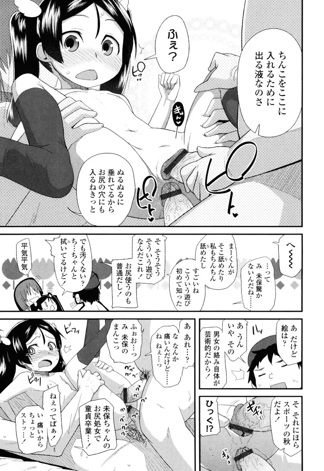 [Maeshima Ryou] Sugar☆Spot Fhentai - Page 97