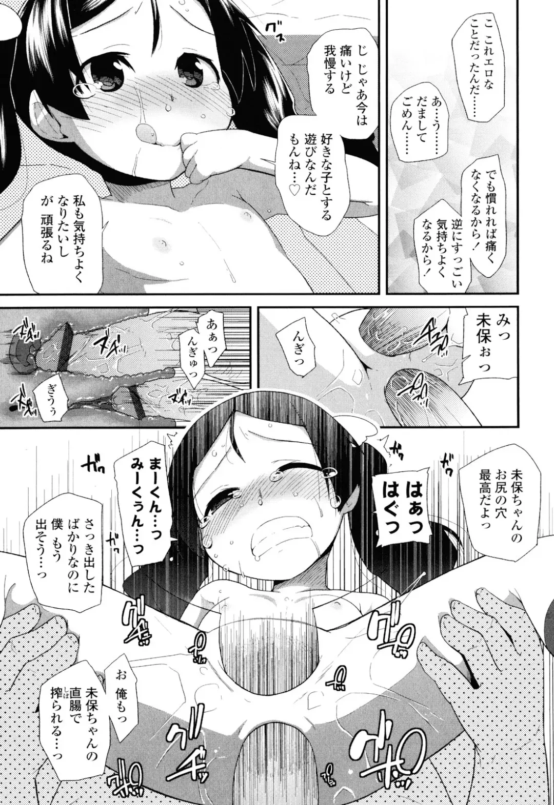 [Maeshima Ryou] Sugar☆Spot Fhentai - Page 99