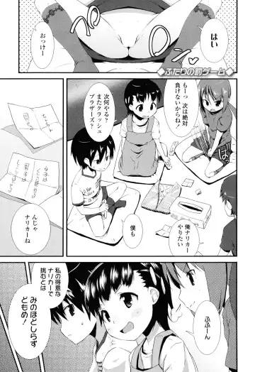 [Maeshima Ryou] Sugar☆Spot Fhentai - Page 107