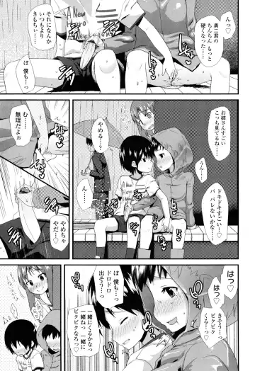 [Maeshima Ryou] Sugar☆Spot Fhentai - Page 113