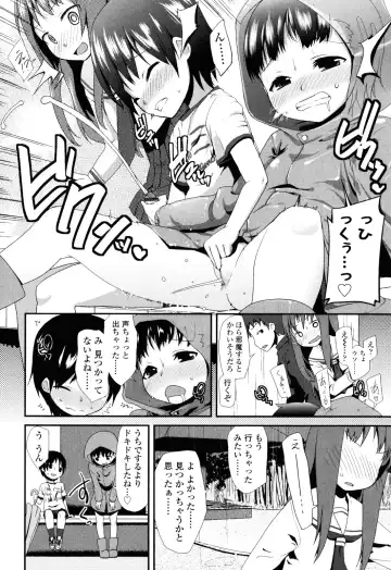 [Maeshima Ryou] Sugar☆Spot Fhentai - Page 114