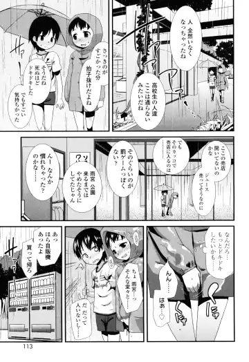 [Maeshima Ryou] Sugar☆Spot Fhentai - Page 115