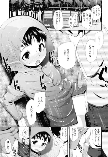 [Maeshima Ryou] Sugar☆Spot Fhentai - Page 117