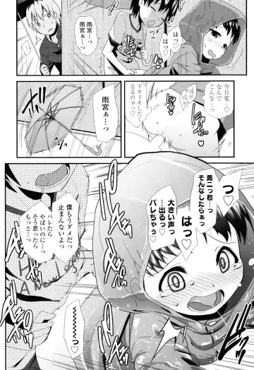 [Maeshima Ryou] Sugar☆Spot Fhentai - Page 122