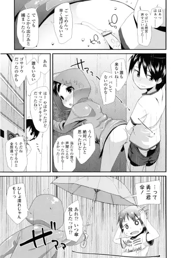 [Maeshima Ryou] Sugar☆Spot Fhentai - Page 125