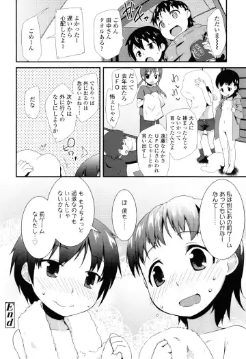 [Maeshima Ryou] Sugar☆Spot Fhentai - Page 126