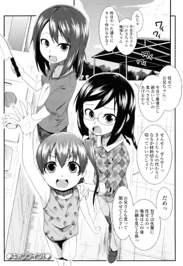 [Maeshima Ryou] Sugar☆Spot Fhentai - Page 13