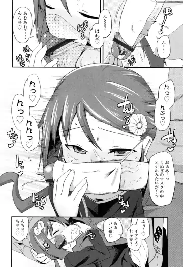 [Maeshima Ryou] Sugar☆Spot Fhentai - Page 134