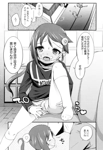 [Maeshima Ryou] Sugar☆Spot Fhentai - Page 137