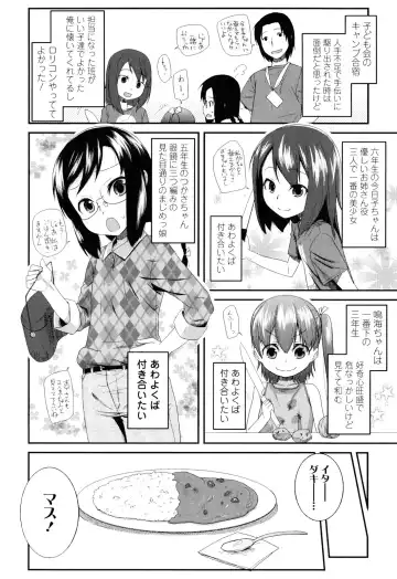 [Maeshima Ryou] Sugar☆Spot Fhentai - Page 14