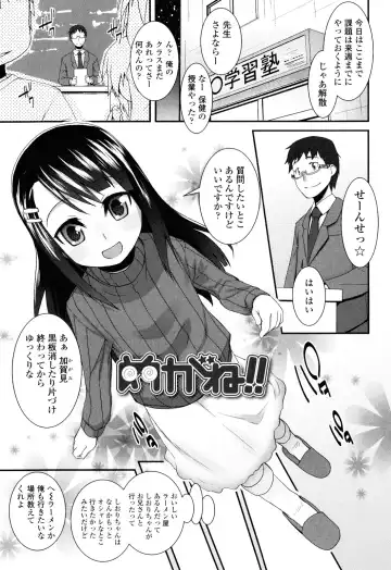[Maeshima Ryou] Sugar☆Spot Fhentai - Page 167