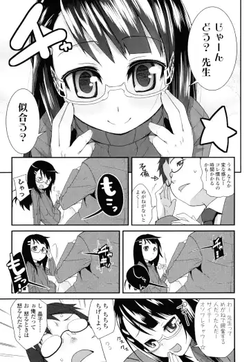 [Maeshima Ryou] Sugar☆Spot Fhentai - Page 169