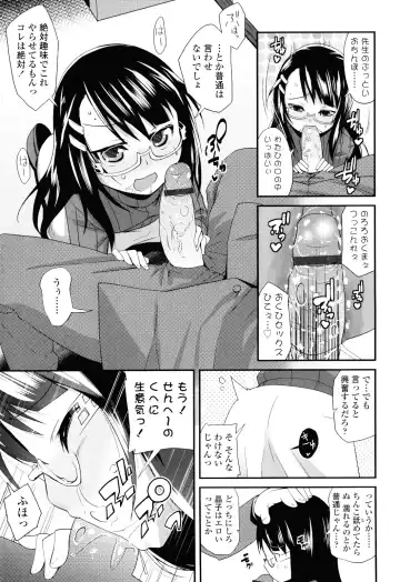 [Maeshima Ryou] Sugar☆Spot Fhentai - Page 173