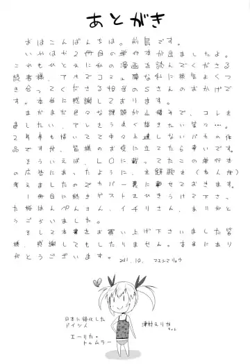 [Maeshima Ryou] Sugar☆Spot Fhentai - Page 211