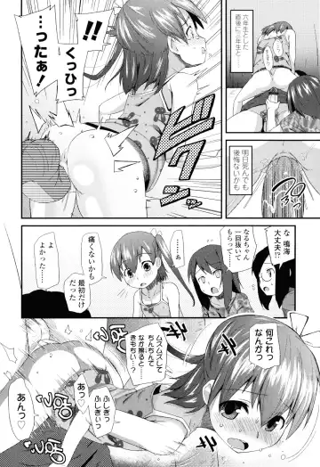 [Maeshima Ryou] Sugar☆Spot Fhentai - Page 22