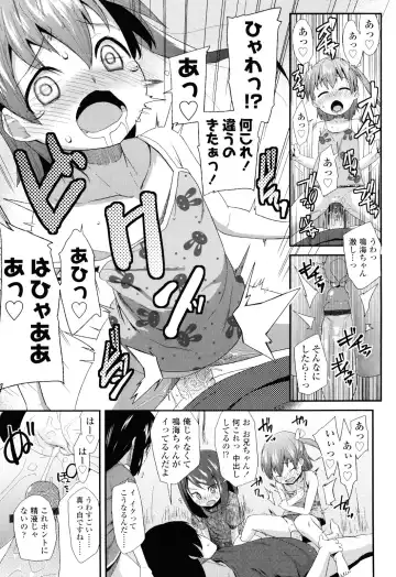[Maeshima Ryou] Sugar☆Spot Fhentai - Page 23